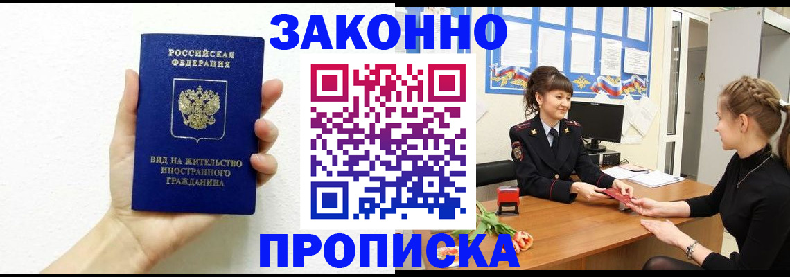 регистрация в Котельниче