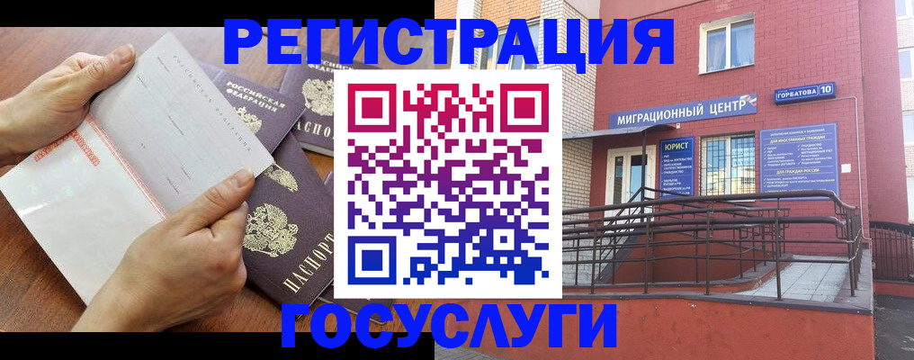 прописка регистрация в Котельниче