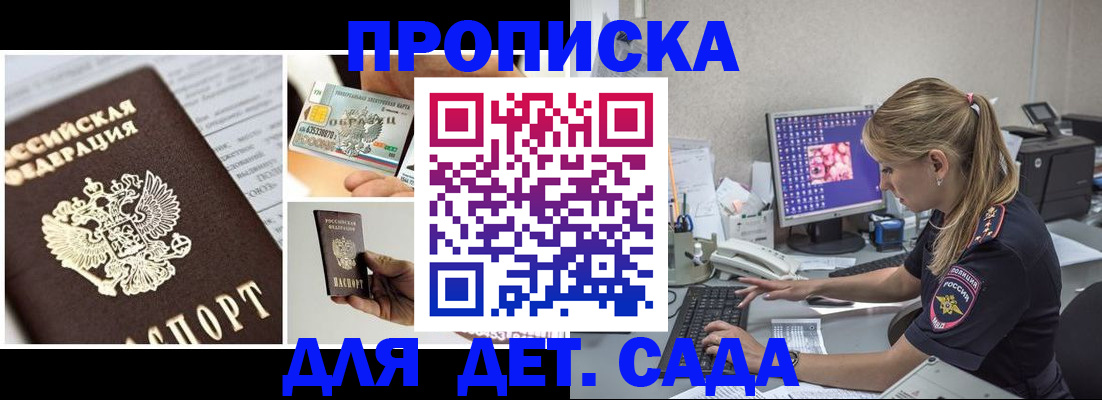 прописка в квартире в Котельниче