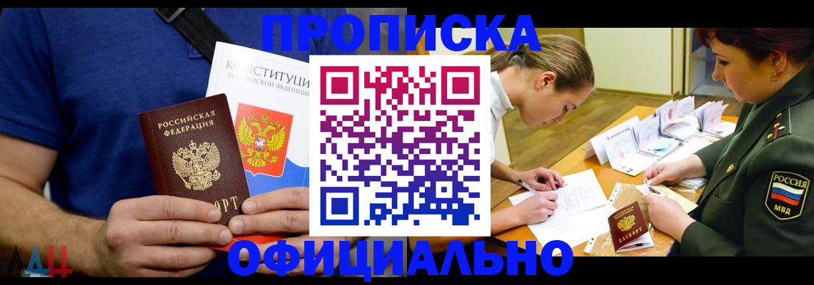 временная регистрация для всех в Котельниче